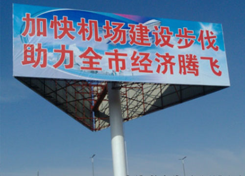 户外高炮广告牌设计